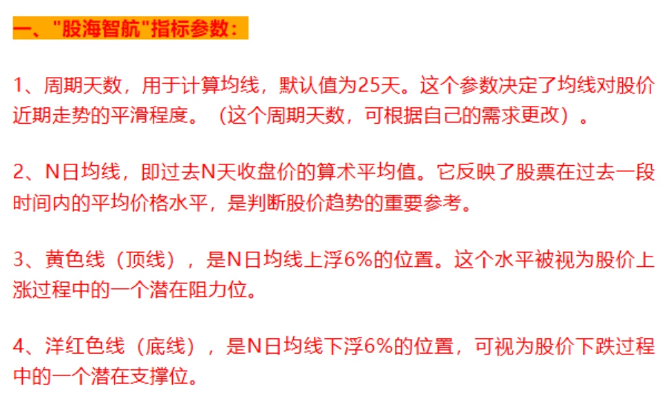 通达信股海指航1号2号 主图附图选股/手机电脑通用无未来函数 次日最高价统计胜率是87%插图