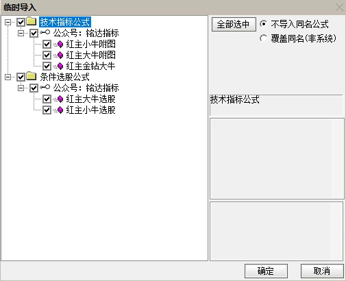 某地金钻指标，价格千元，红主金钻大牛 幅图选股公式 小牛 大牛一起抓手机电脑通达信通用 已经解除时间限制，可以永久使用插图2