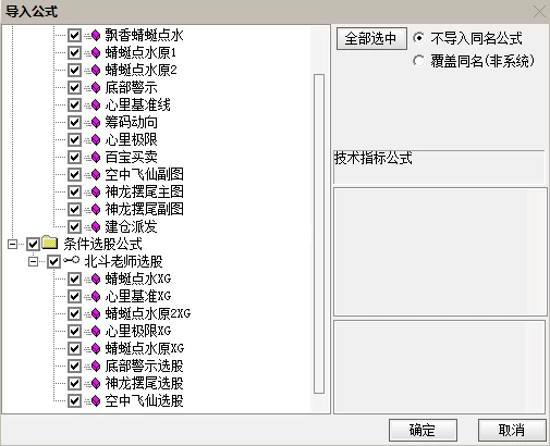 财学堂北斗老师全套公式指标 不加密无限制 附带使用说明插图1