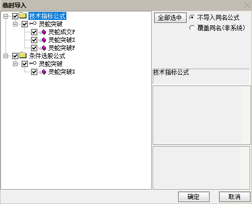 通达信【灵蛇突破】主副图选股/趋势突破思路可做今买明卖t+1使用插图3