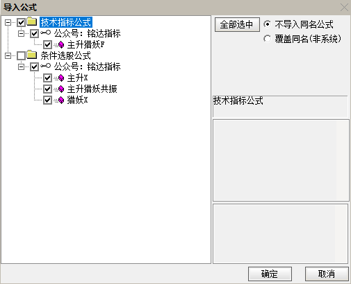 【主升猎妖】附图选股带共振信号/主升信号和猎妖信号叠加共振手机电脑通用无未来函数插图3