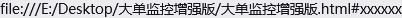 通达信用同花顺分时大单监控增强版可以定时看资金情况直接定位万手哥插图1