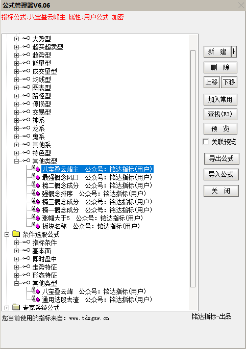 更新升级版“八宝叠云峰”主图指标、选股指标，胜率99%，当下最佳策略，妖股也经常抓。插图